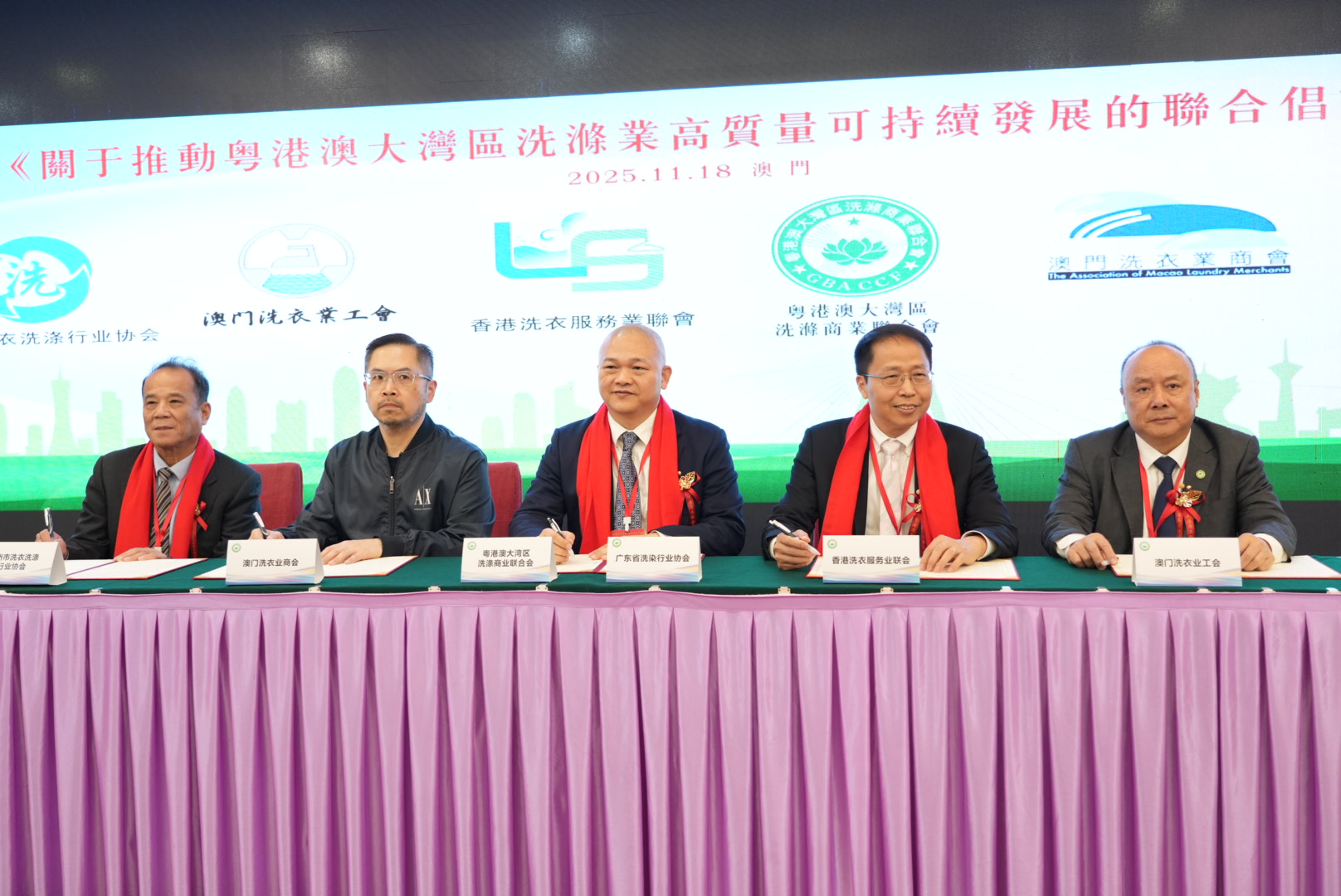 助力行业高质量发展,粤港澳大湾区洗涤商业联合会成立(图2) 微信图片_2025-11-19_111216_956.jpg