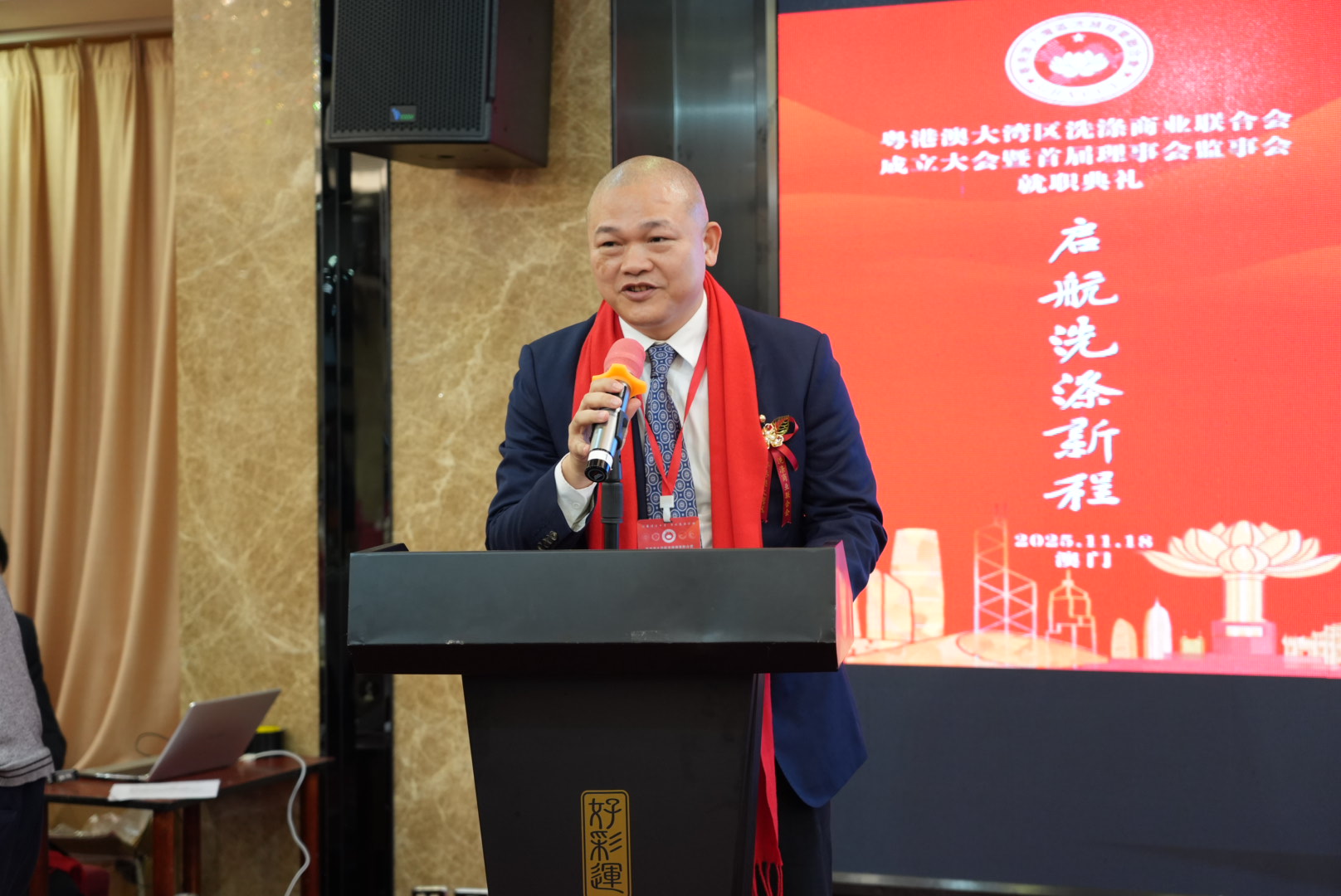 佛山市大指洗涤有限公司荣任粤港澳大湾区洗涤商业联合会创始会员