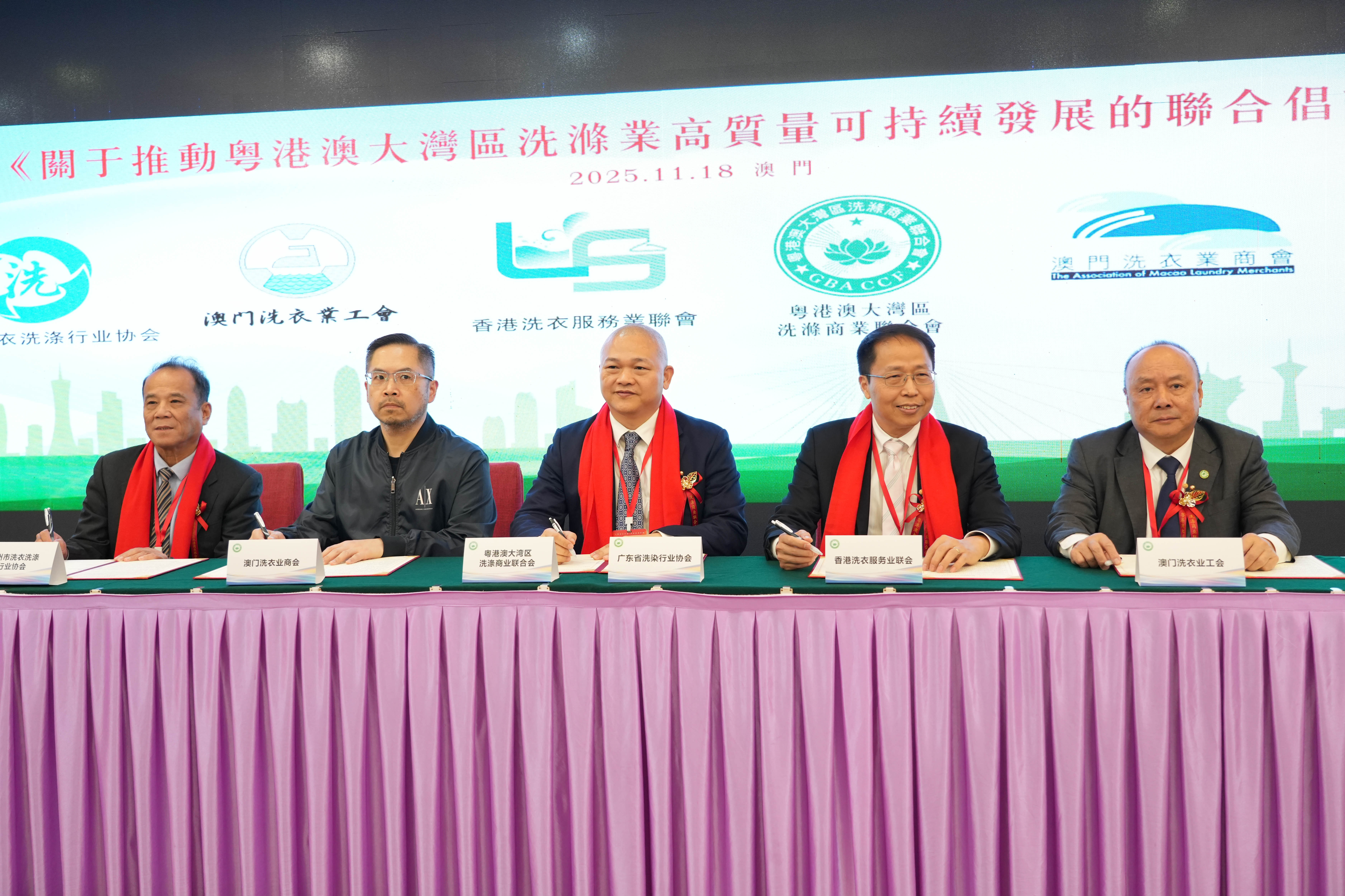 佛山市大指洗涤有限公司荣任粤港澳大湾区洗涤商业联合会创始会员(图3) 20251118-DSC03367.jpg