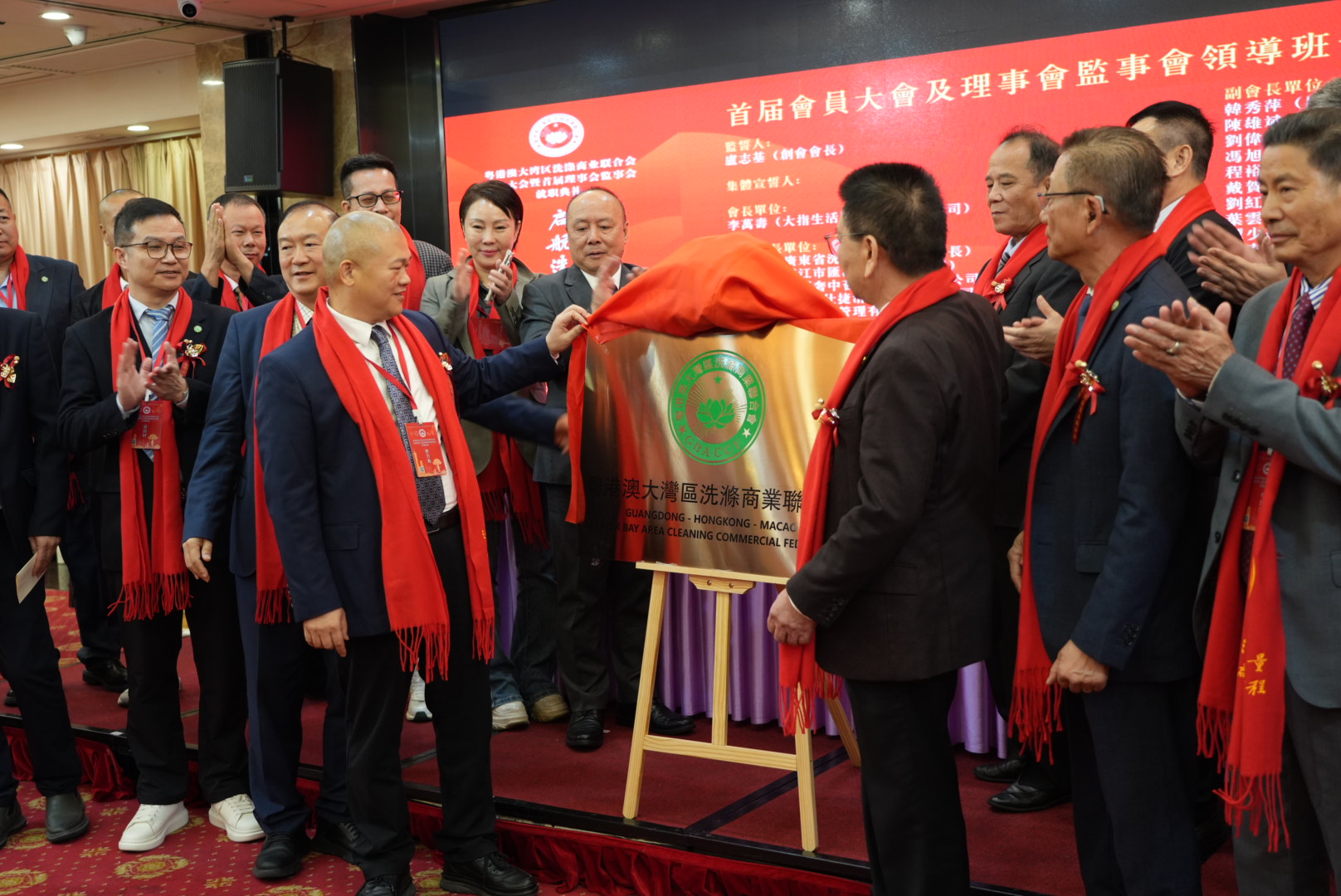 佛山市大指洗涤有限公司荣任粤港澳大湾区洗涤商业联合会创始会员(图4) 微信图片_2025-11-19_111142_194.jpg