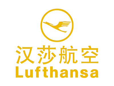汉莎航空 (Lufthansa)