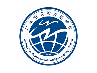 广州市实验外语学校