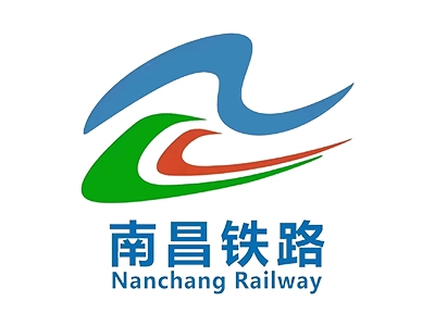 南昌局集团公司宜春车务段